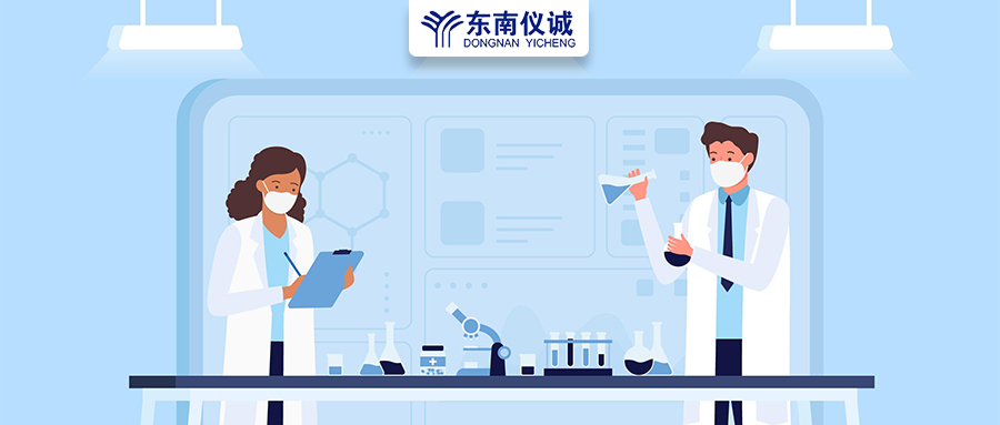 實驗室儀器設(shè)備管理中的三好、四會、五原則
