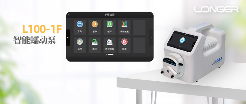 新L100-1F智能觸摸屏蠕動(dòng)泵：有了它，您可能不再需要上位機(jī)軟件編程